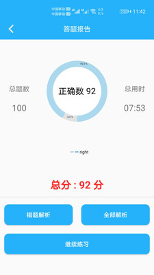 小學口算練習截圖欣賞