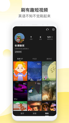 抖英截圖欣賞