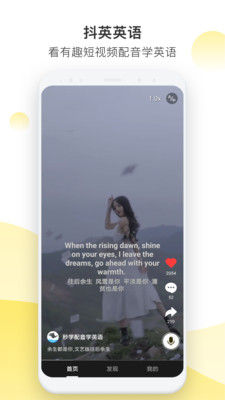 抖英截圖欣賞