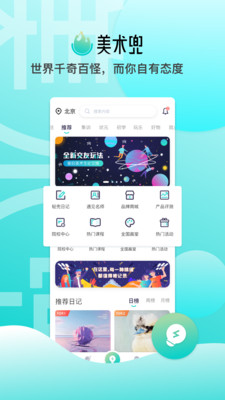 美術(shù)兜截圖欣賞