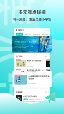 美術(shù)兜截圖欣賞