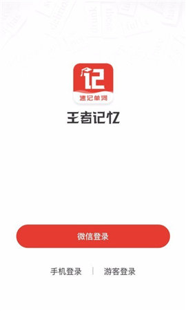 王者記憶截圖欣賞