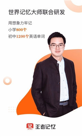 王者記憶截圖欣賞