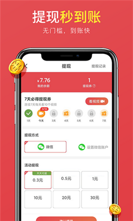 掌上計步截圖欣賞