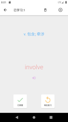 小小單詞截圖欣賞