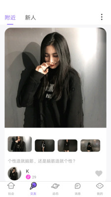 玩會(huì)截圖欣賞