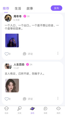 玩會(huì)截圖欣賞