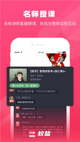 校鹽碩士截圖欣賞