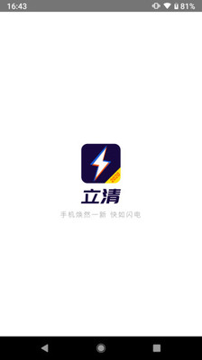 立清截圖欣賞