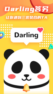 答另Darling截圖欣賞