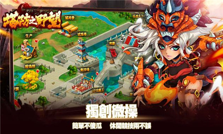 塔防之野望截圖欣賞