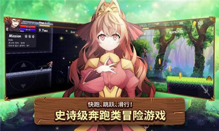 救救公主跑酷截圖欣賞