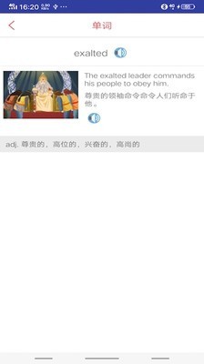 快速雅思詞匯截圖欣賞