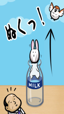 兔子和牛奶瓶截圖欣賞