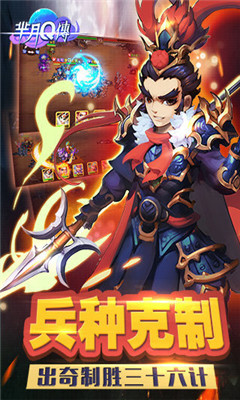 羋月Q傳截圖欣賞