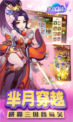 羋月Q傳截圖欣賞