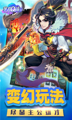 羋月Q傳截圖欣賞