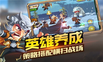 合金三國(guó)截圖欣賞