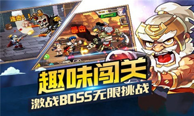 合金三國(guó)截圖欣賞