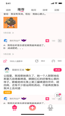 嘎尬截圖欣賞