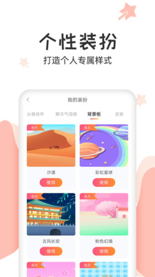 抖玩截圖欣賞