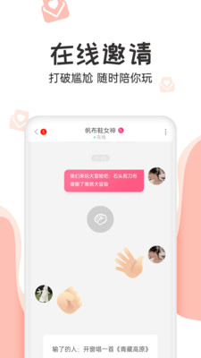 抖玩截圖欣賞