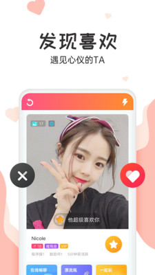 抖玩截圖欣賞