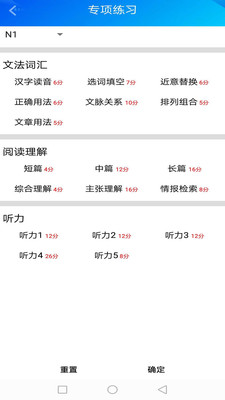 日語考級助手截圖欣賞