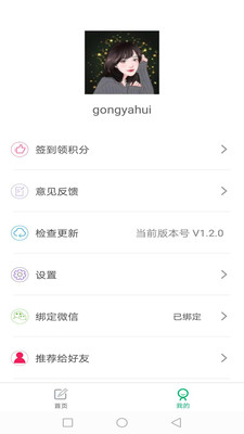 日語考級助手截圖欣賞