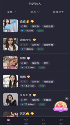 Call蜜截圖欣賞
