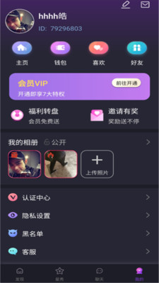 Call蜜截圖欣賞