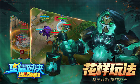 星耀對(duì)決截圖欣賞