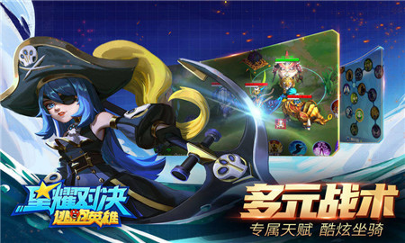 星耀對(duì)決截圖欣賞