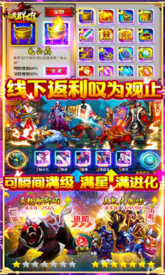 水煮群雄送10000元充值版截圖欣賞
