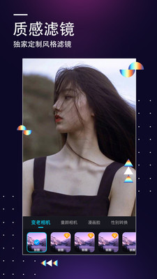 美圖編輯大師截圖欣賞