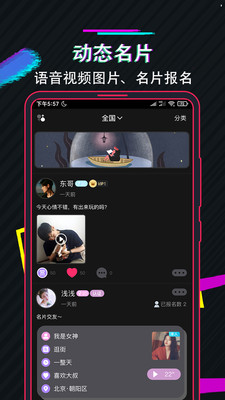 兔子先生截圖欣賞