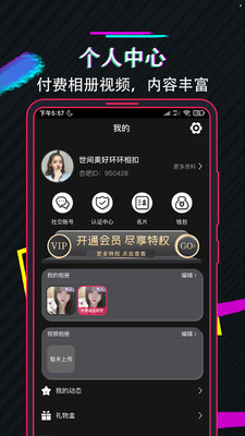 兔子先生截圖欣賞