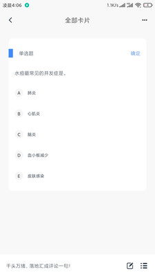 卡片記憶截圖欣賞