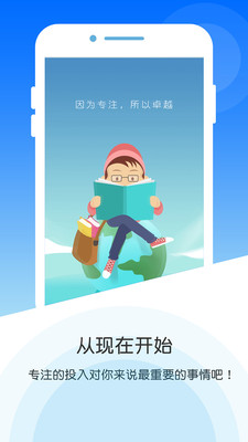 專注力大師截圖欣賞