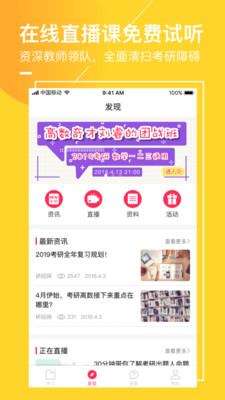圈圈考試截圖欣賞