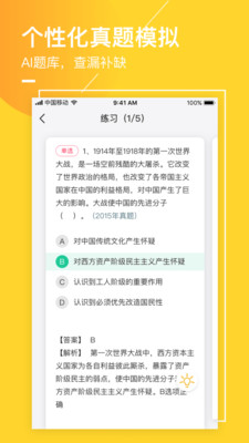 圈圈考試截圖欣賞