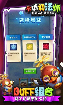 不低調(diào)法師iOS截圖欣賞