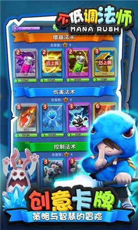 不低調(diào)法師iOS截圖欣賞