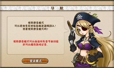極速海賊團ol截圖欣賞