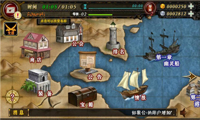 極速海賊團ol截圖欣賞