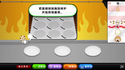 老爹圣代曲奇店截圖欣賞