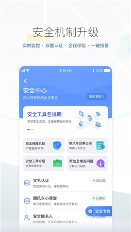 嘀嗒出行最新版截圖欣賞