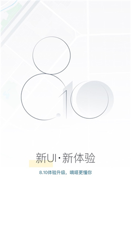 嘀嗒出行最新版截圖欣賞