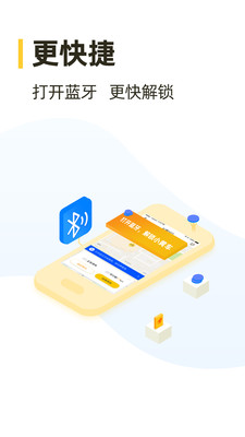 松果出行最新版截圖欣賞