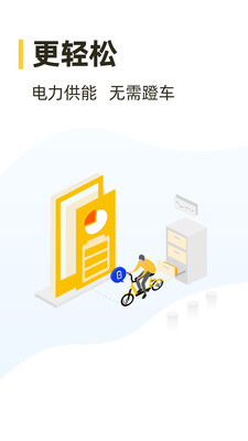 松果出行最新版截圖欣賞